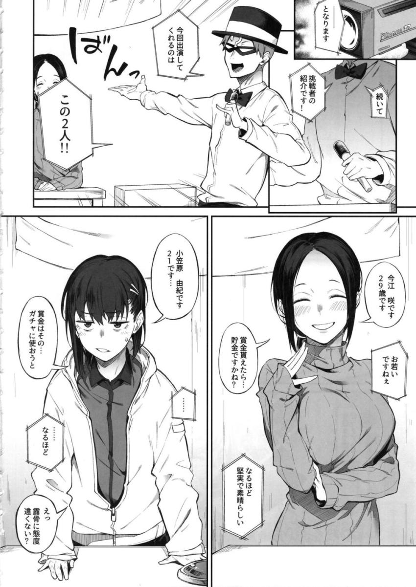 クイズ！これができたら100万円！ <> 007