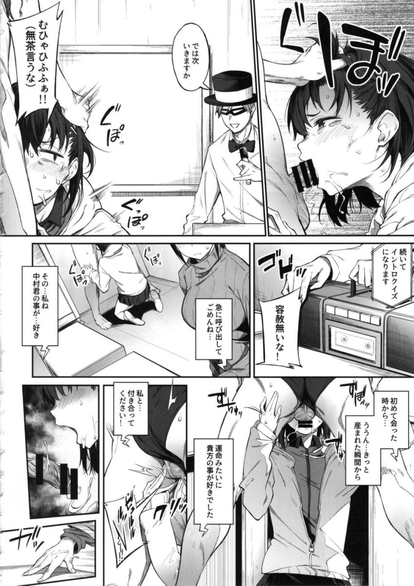 クイズ！これができたら100万円！ <> 013