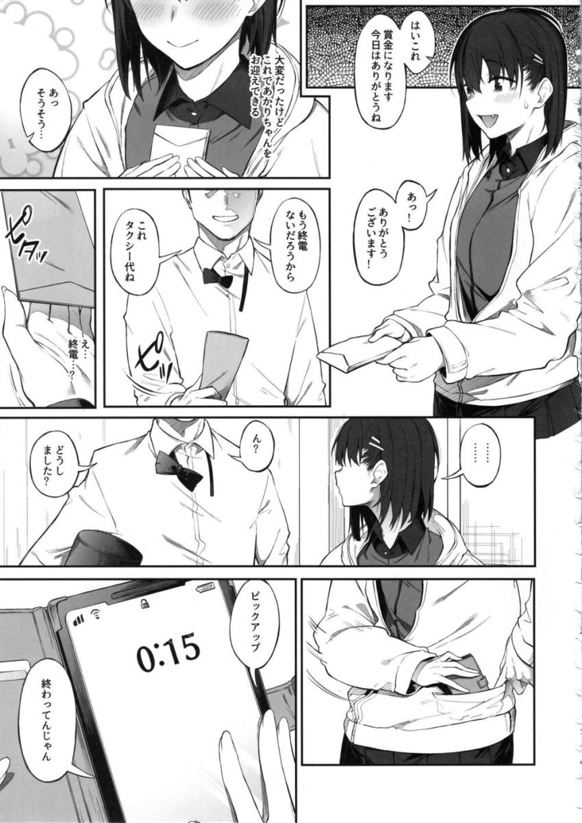クイズ！これができたら100万円！ <> 022
