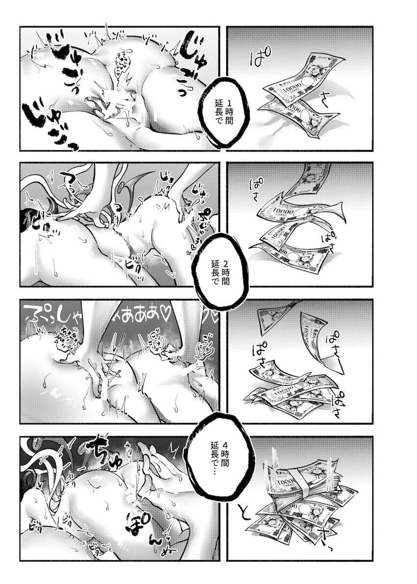レズ風俗でダブルぬえちゃんと3Pする小傘 <> 024