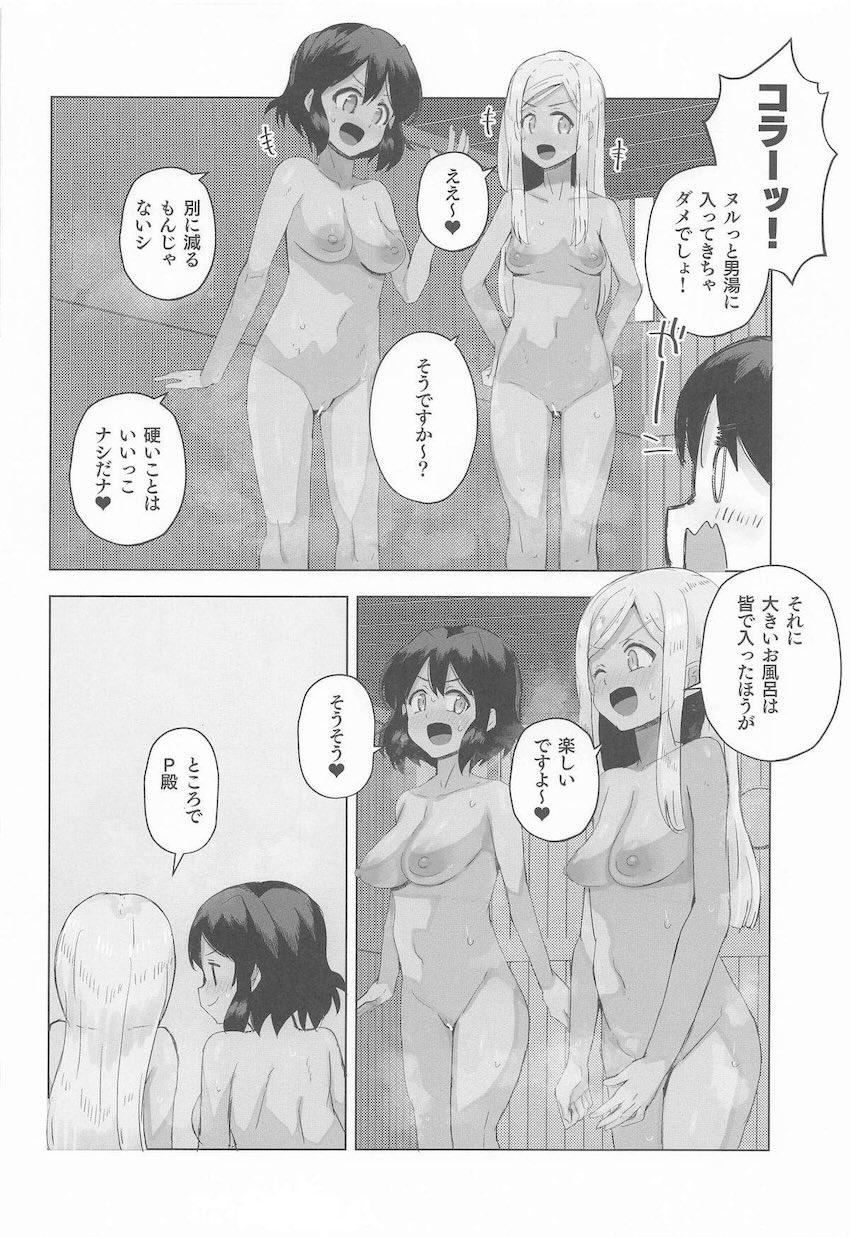 褐色アイドルと3P全裸えっち！ <> 005
