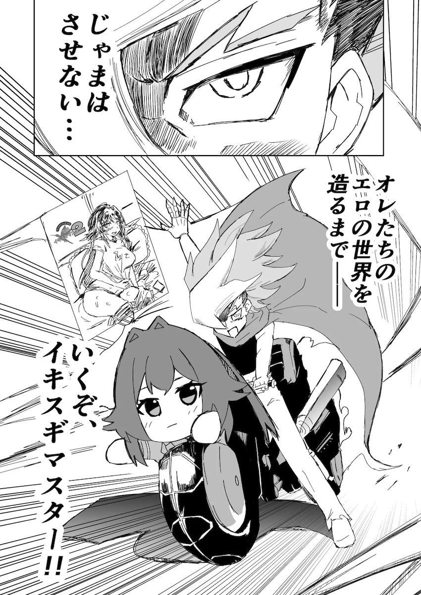 現役JKアイドルたちとイクイクスケベSEX合同誌！ <> 067