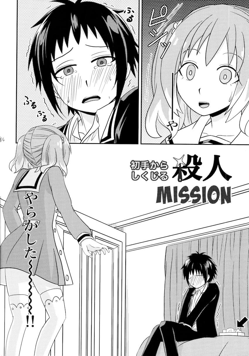 ナナ全裸和姦えっち <> 003