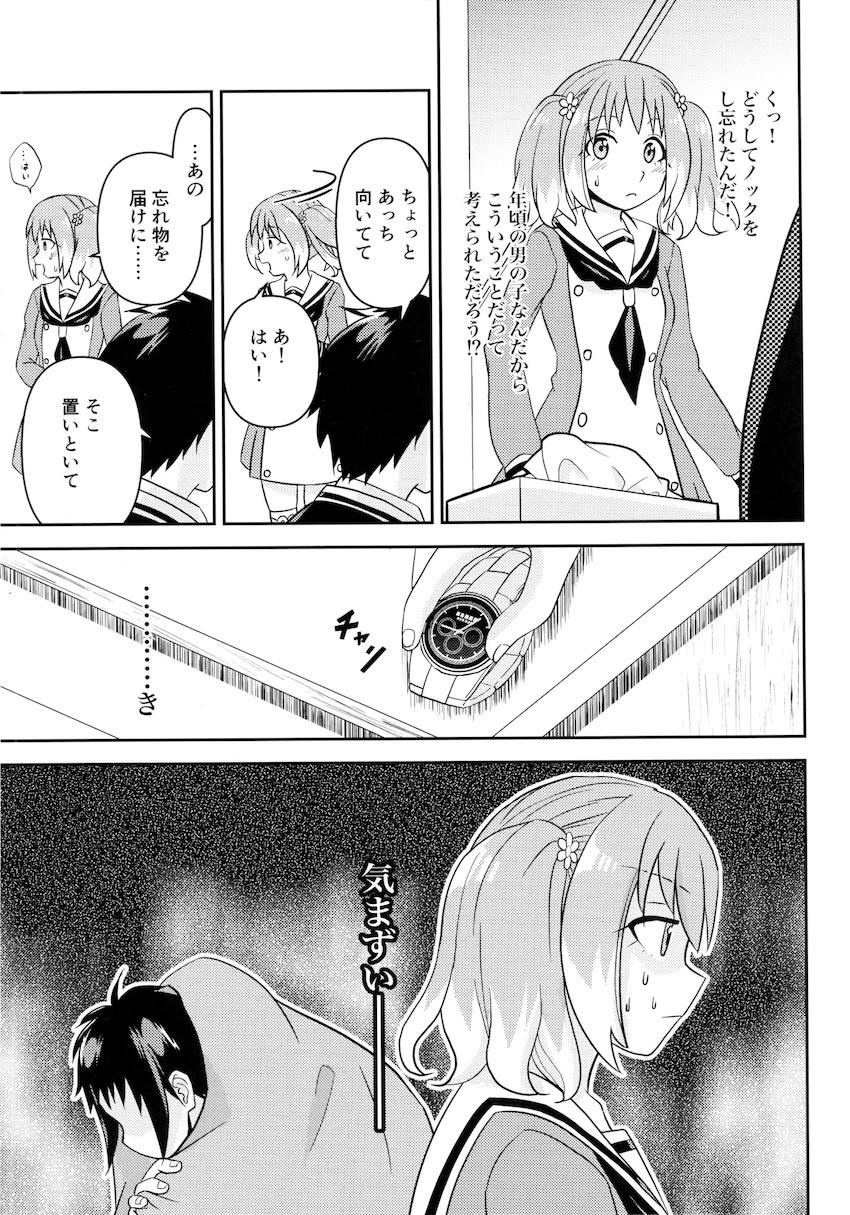 ナナ全裸和姦えっち <> 004