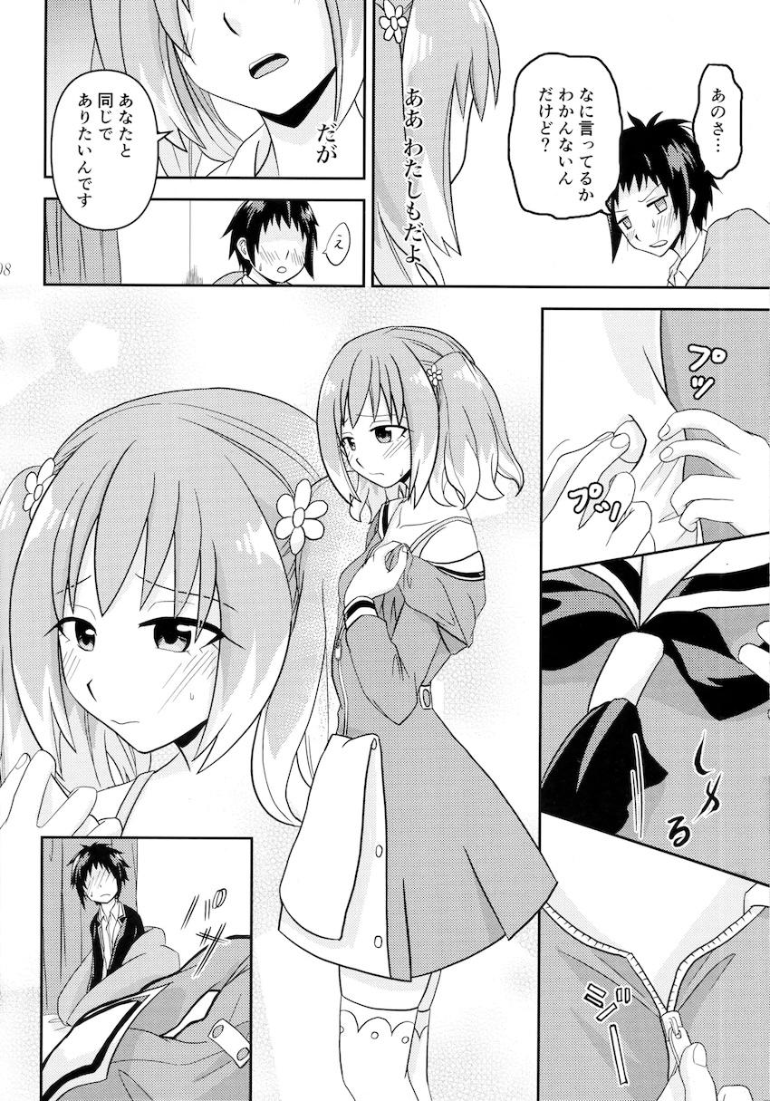 ナナ全裸和姦えっち <> 007