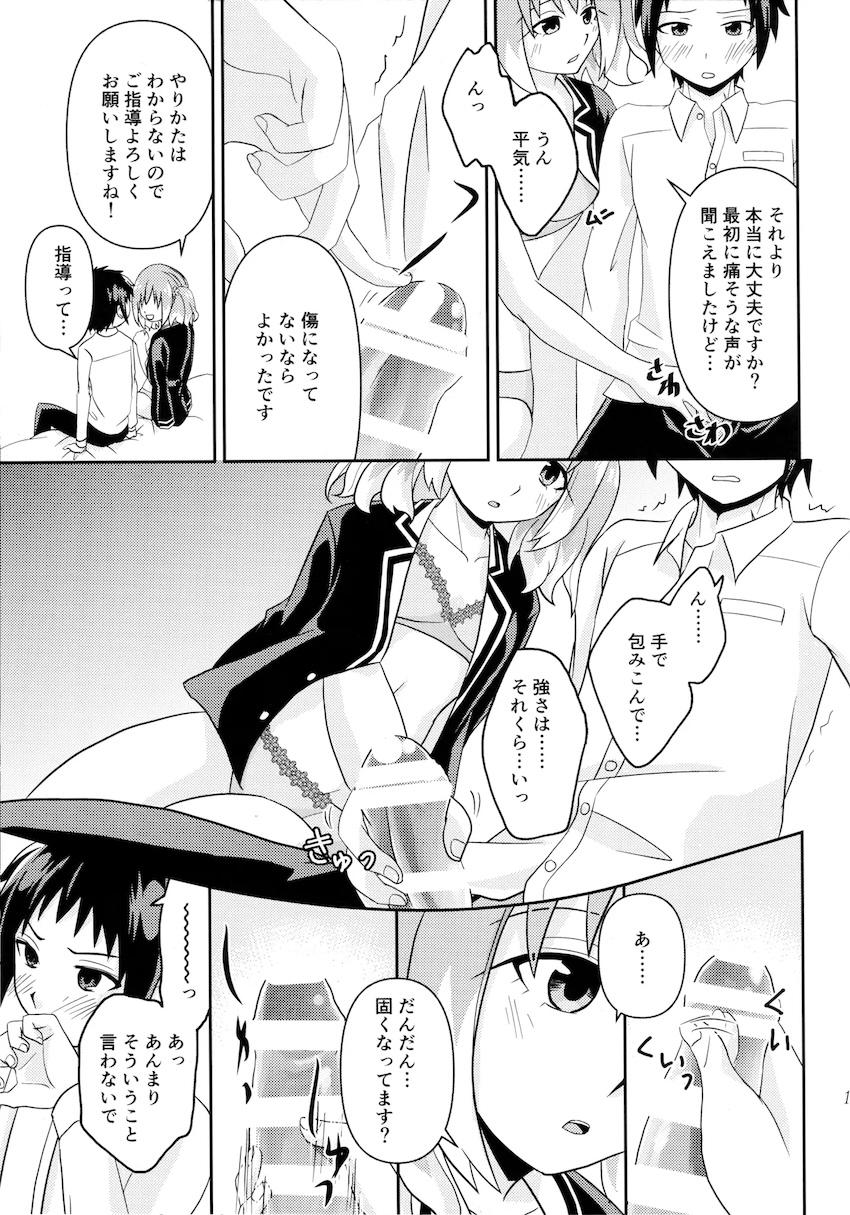 ナナ全裸和姦えっち <> 010