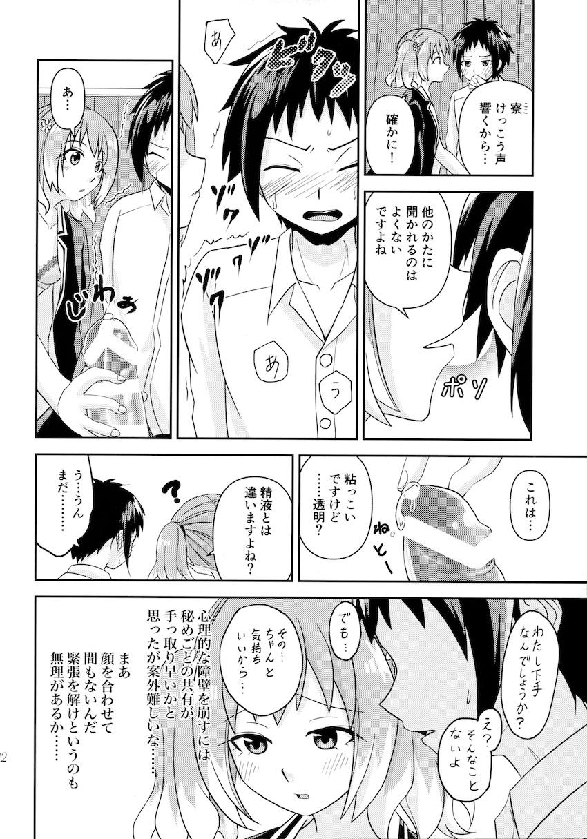 ナナ全裸和姦えっち <> 011