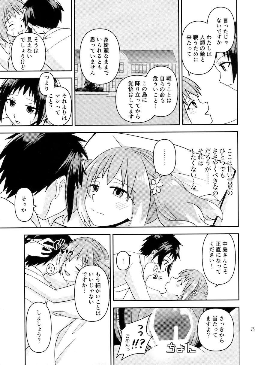 ナナ全裸和姦えっち <> 018