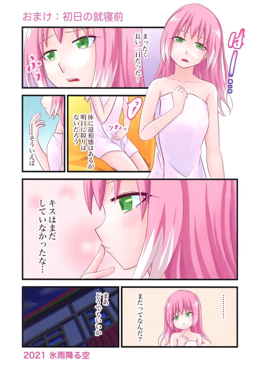 ナナ全裸和姦えっち <> 025