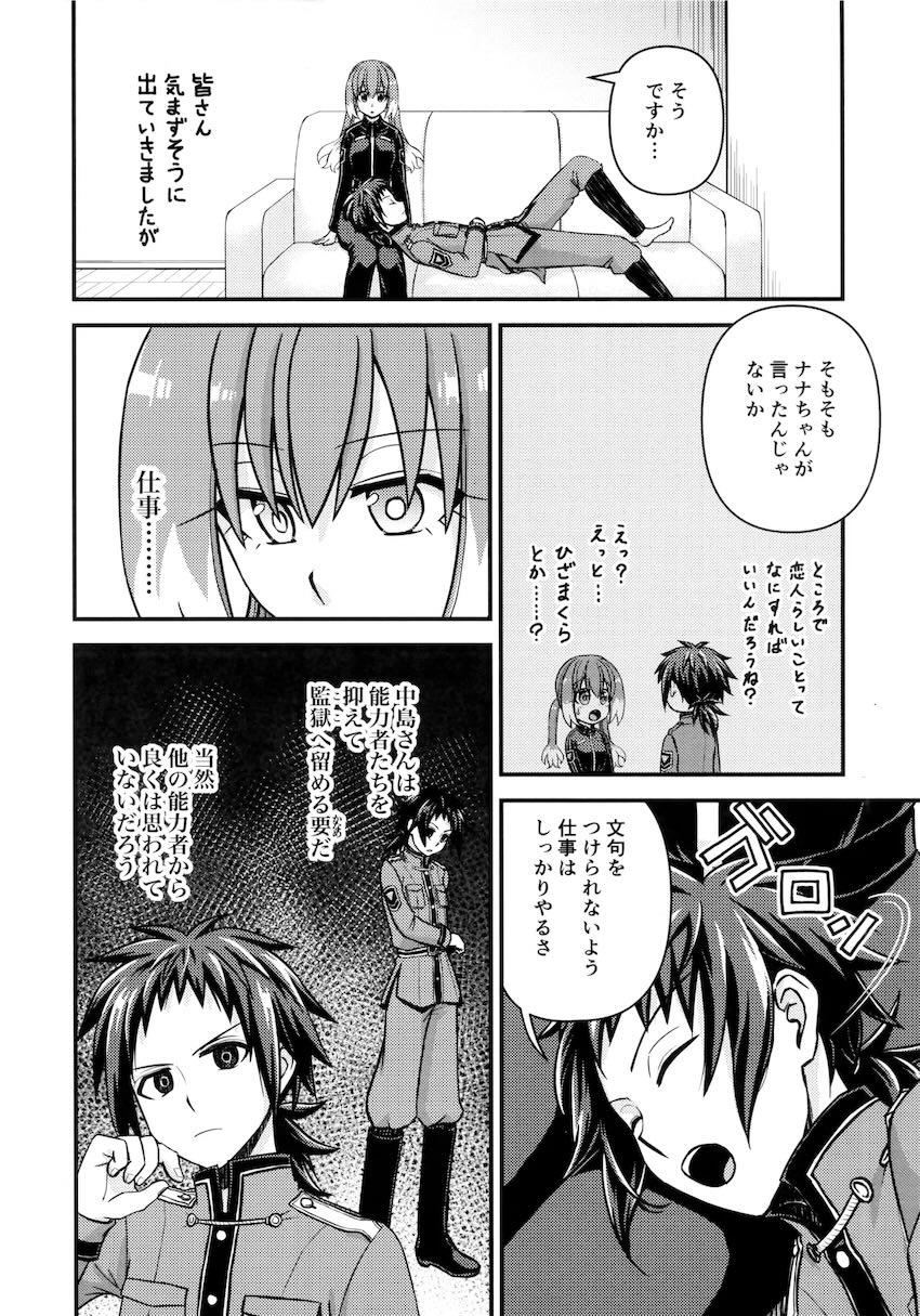 職場恋愛ごっこえっち <> 009