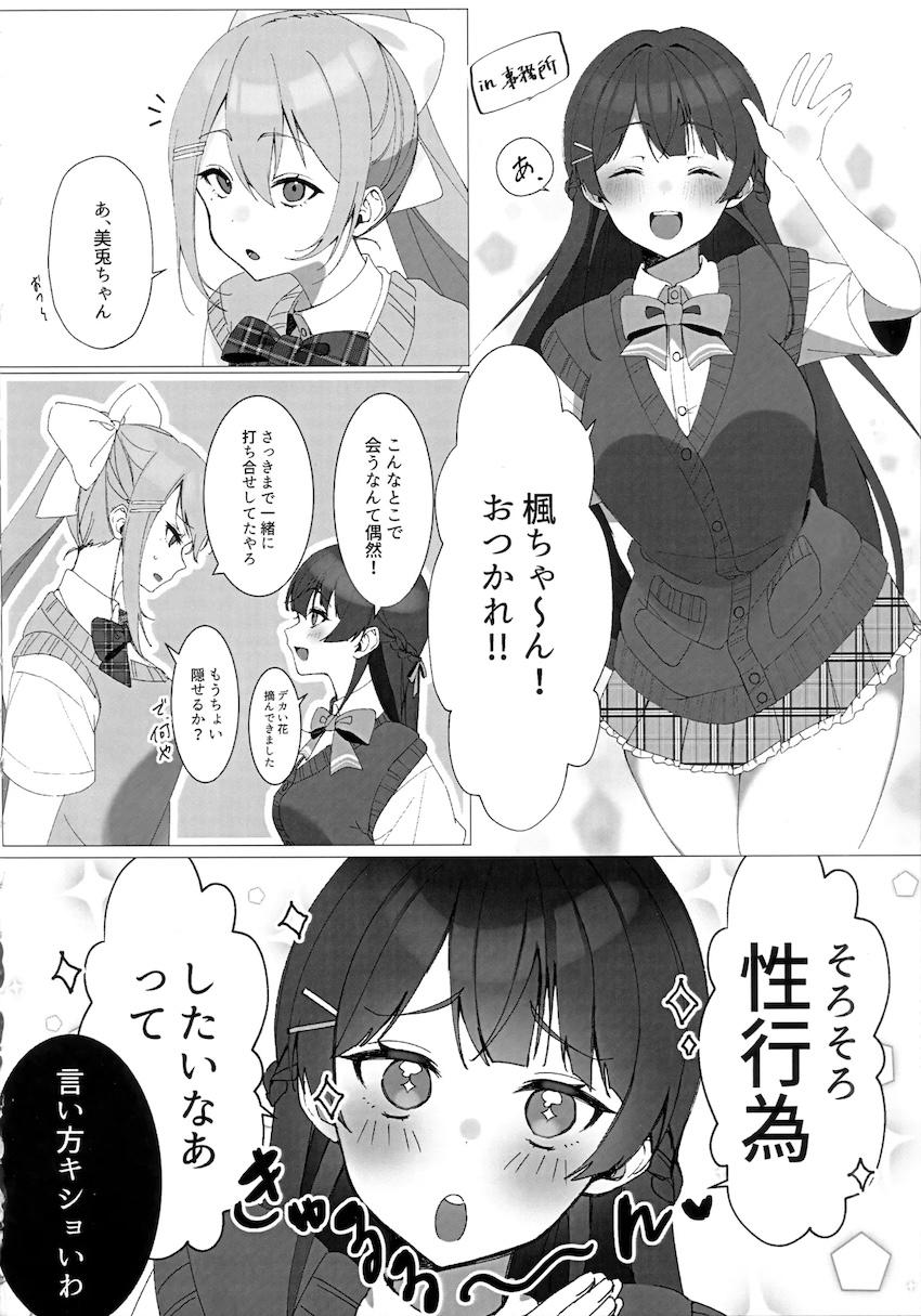 ふたなりJK3Pセックス！ <> 002