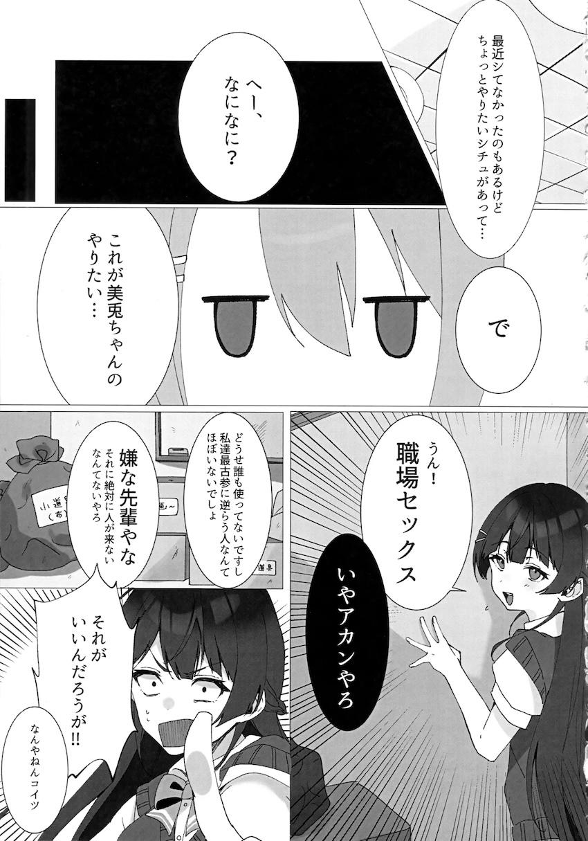 ふたなりJK3Pセックス！ <> 003