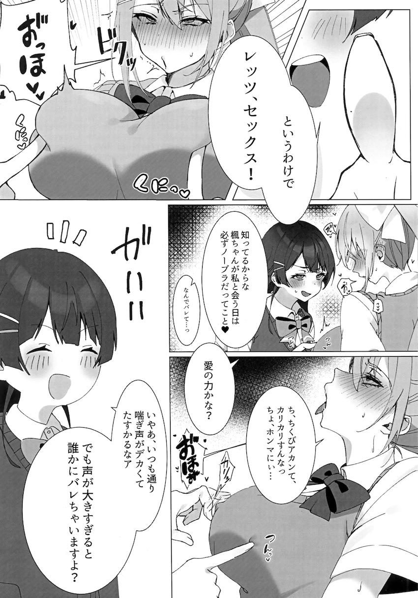 ふたなりJK3Pセックス！ <> 004