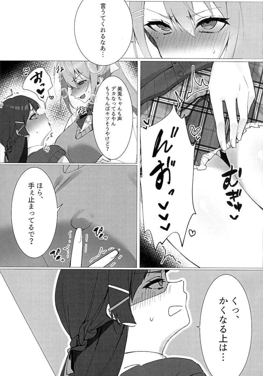 ふたなりJK3Pセックス！ <> 005