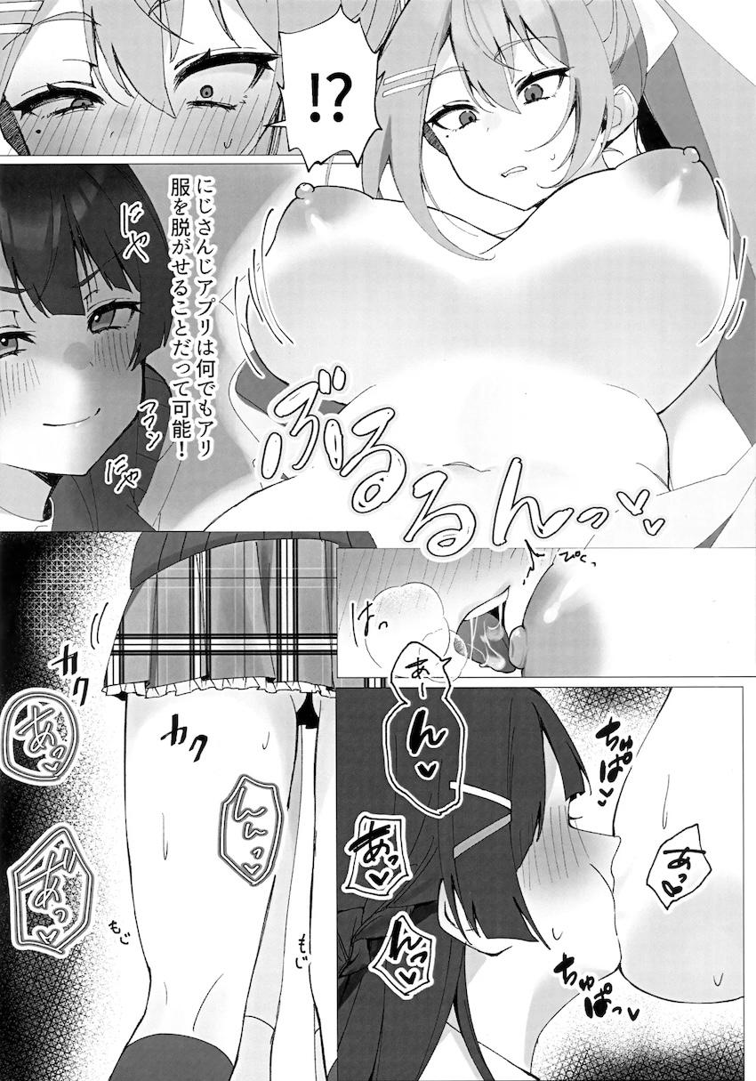 ふたなりJK3Pセックス！ <> 006
