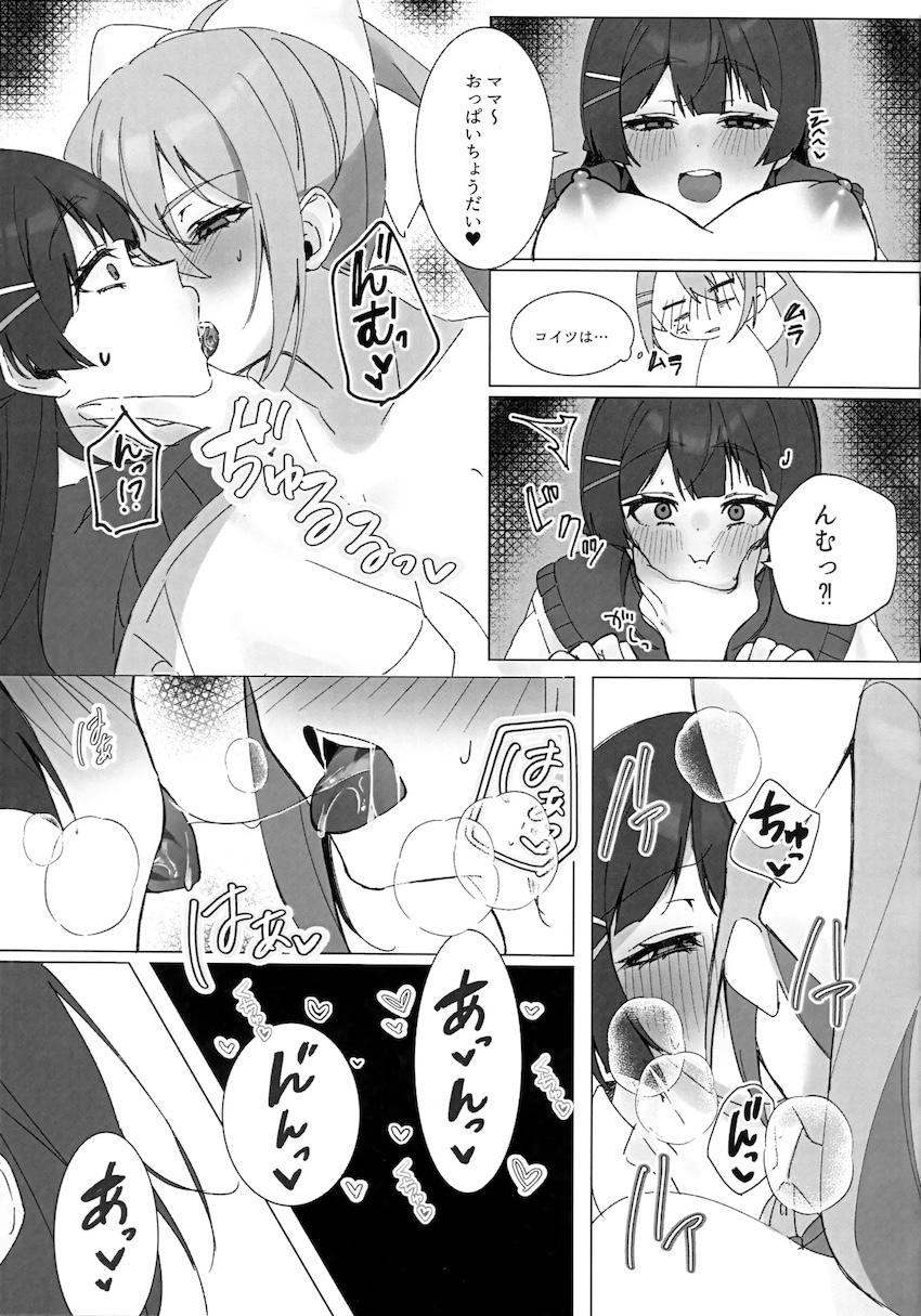 ふたなりJK3Pセックス！ <> 007
