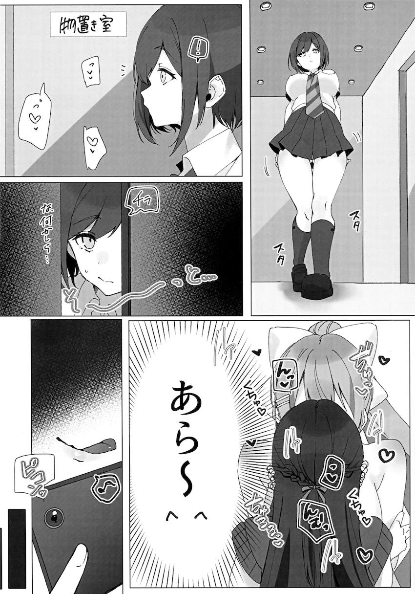 ふたなりJK3Pセックス！ <> 008