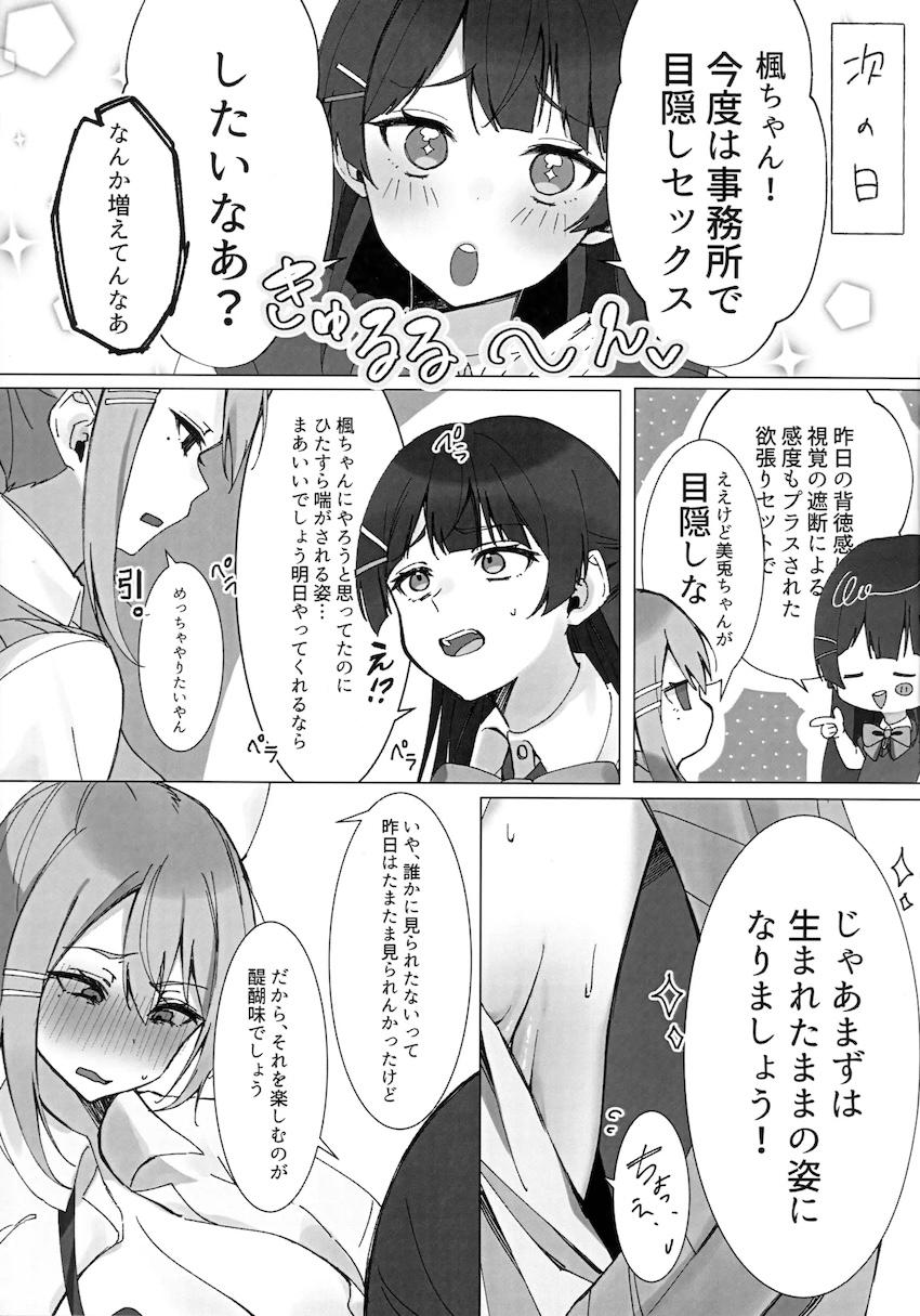 ふたなりJK3Pセックス！ <> 009