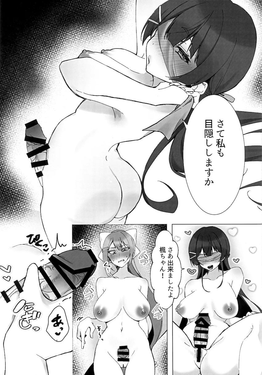 ふたなりJK3Pセックス！ <> 010