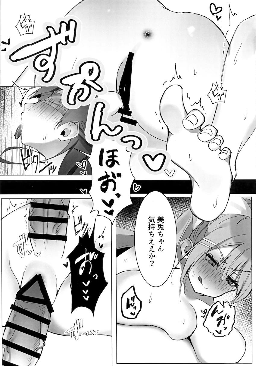 ふたなりJK3Pセックス！ <> 012