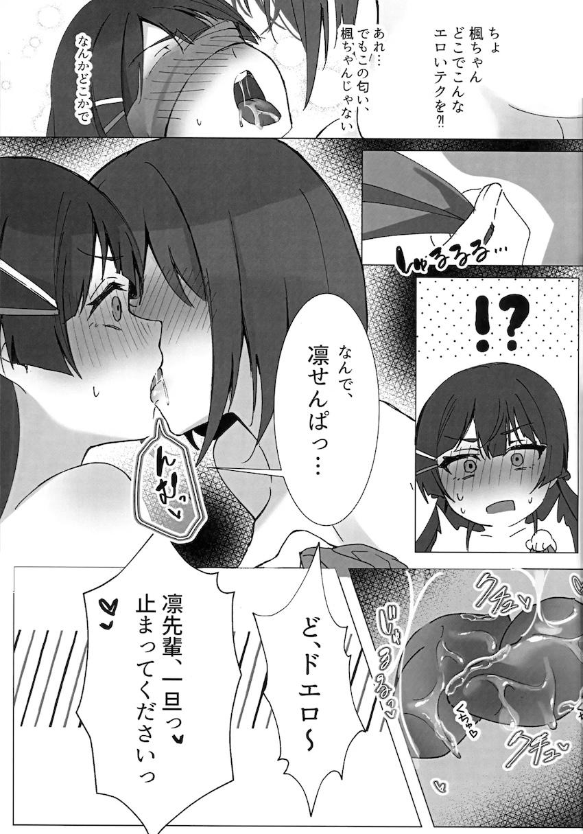 ふたなりJK3Pセックス！ <> 019