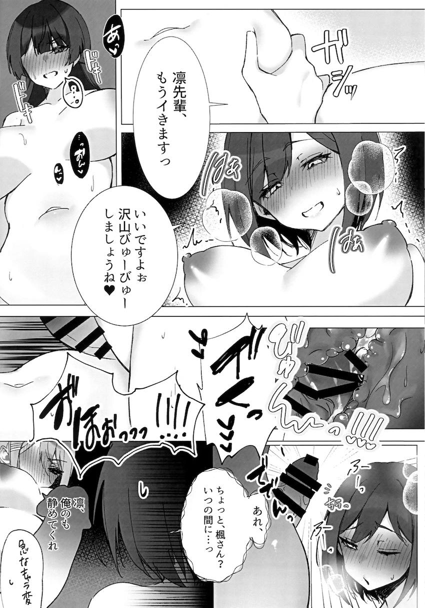 ふたなりJK3Pセックス！ <> 022