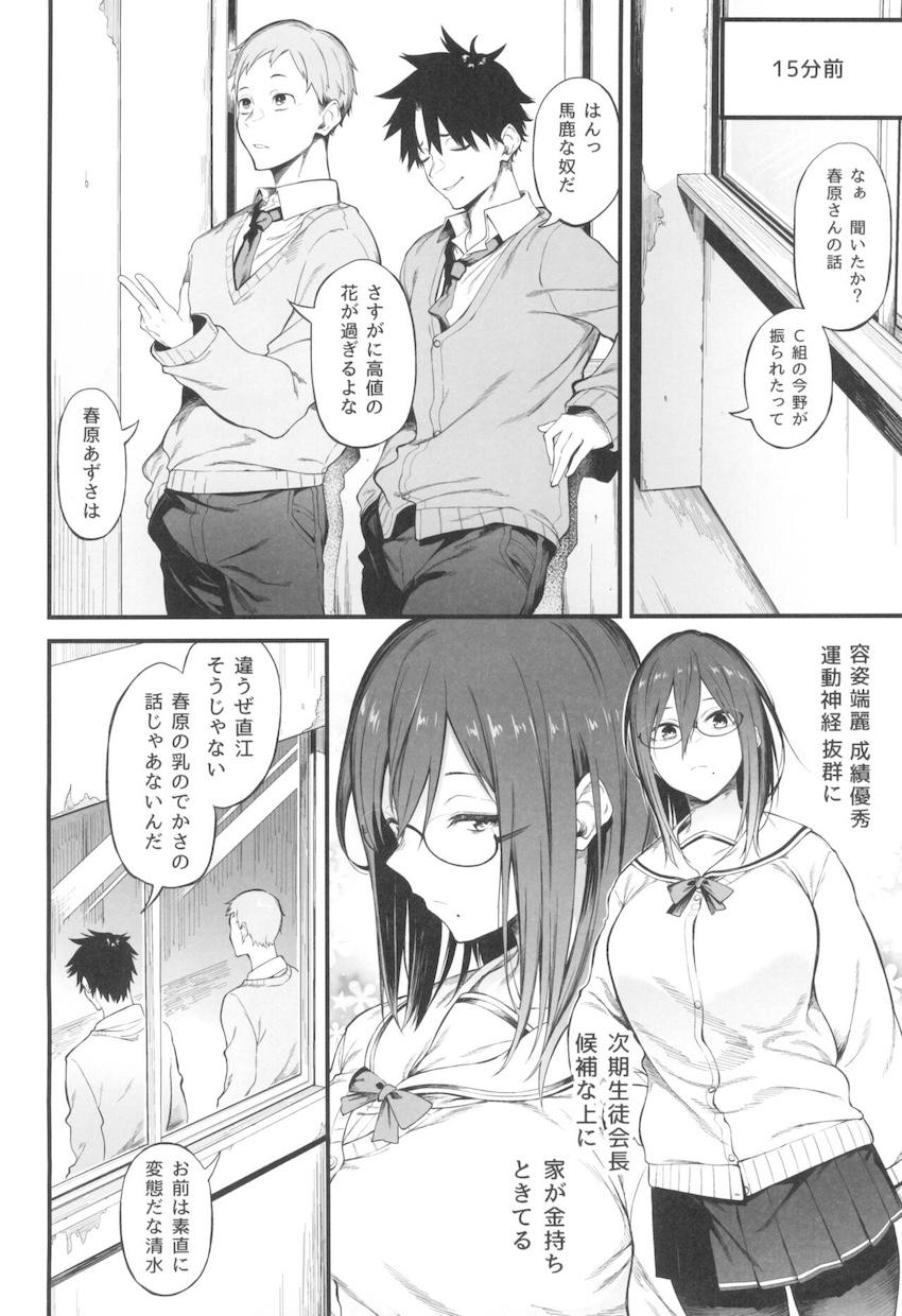 なんか思ってたのと違う！！ <> 003