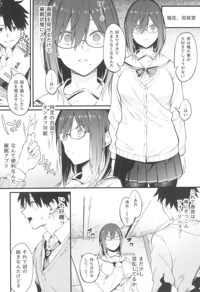 なんか思ってたのと違う！！ <> 005