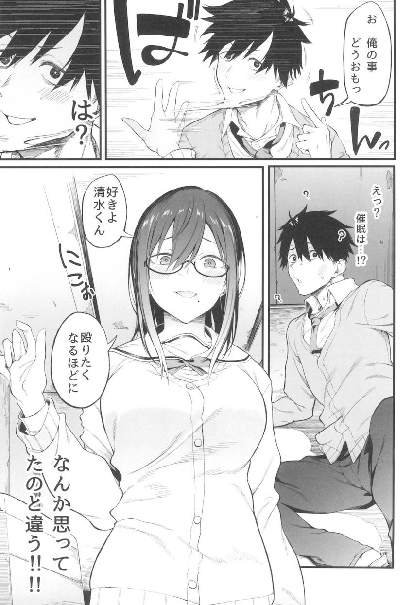 なんか思ってたのと違う！！ <> 006