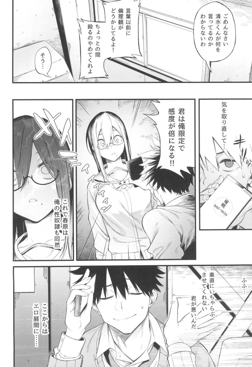 なんか思ってたのと違う！！ <> 009