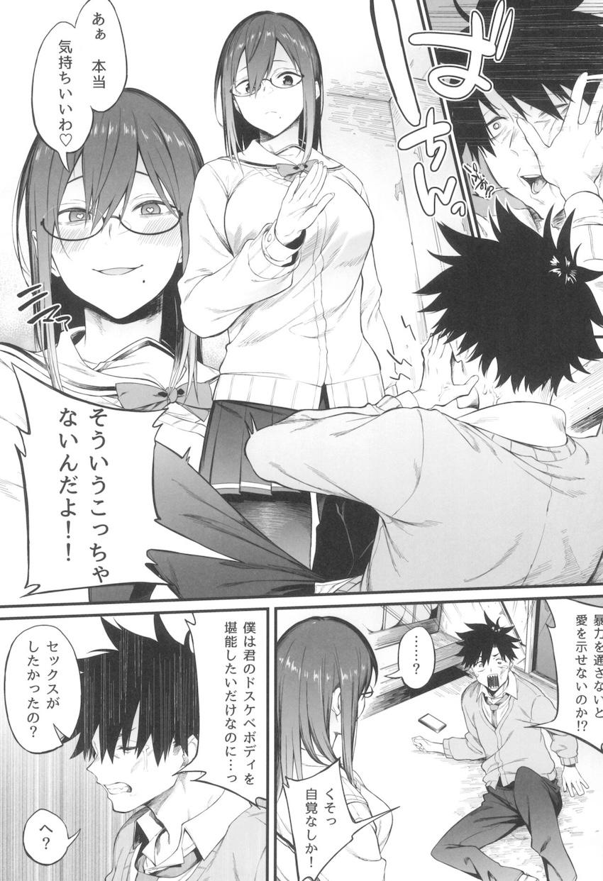 なんか思ってたのと違う！！ <> 010