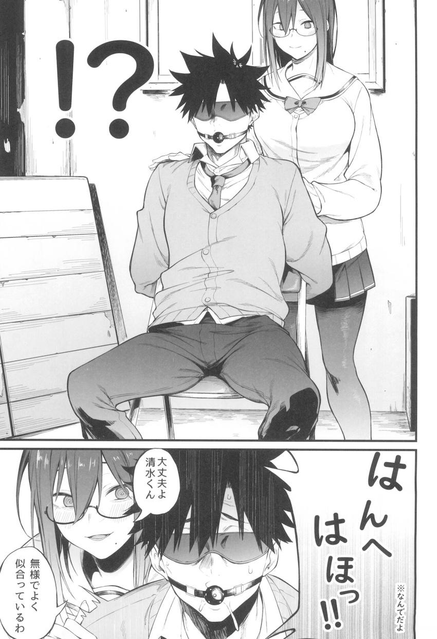 なんか思ってたのと違う！！ <> 014