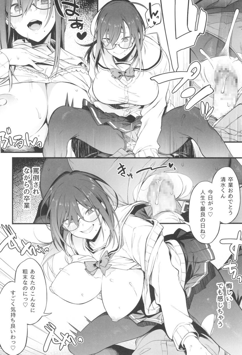 なんか思ってたのと違う！！ <> 019