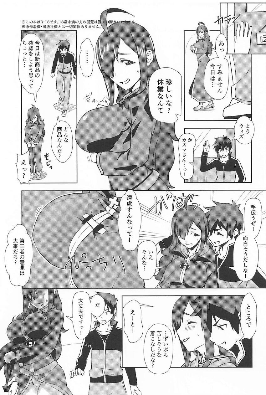 ウィズとスク水えっち！ <> 002