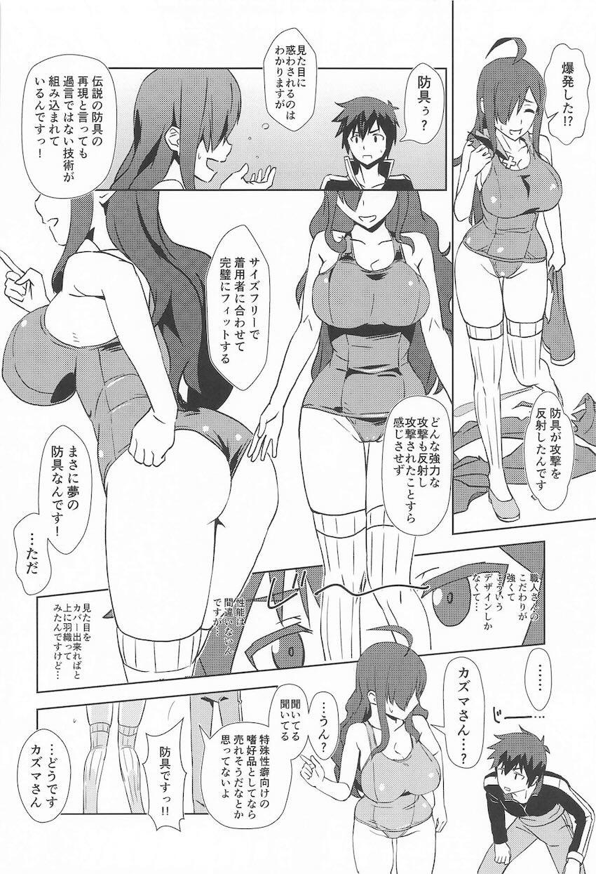 ウィズとスク水えっち！ <> 005