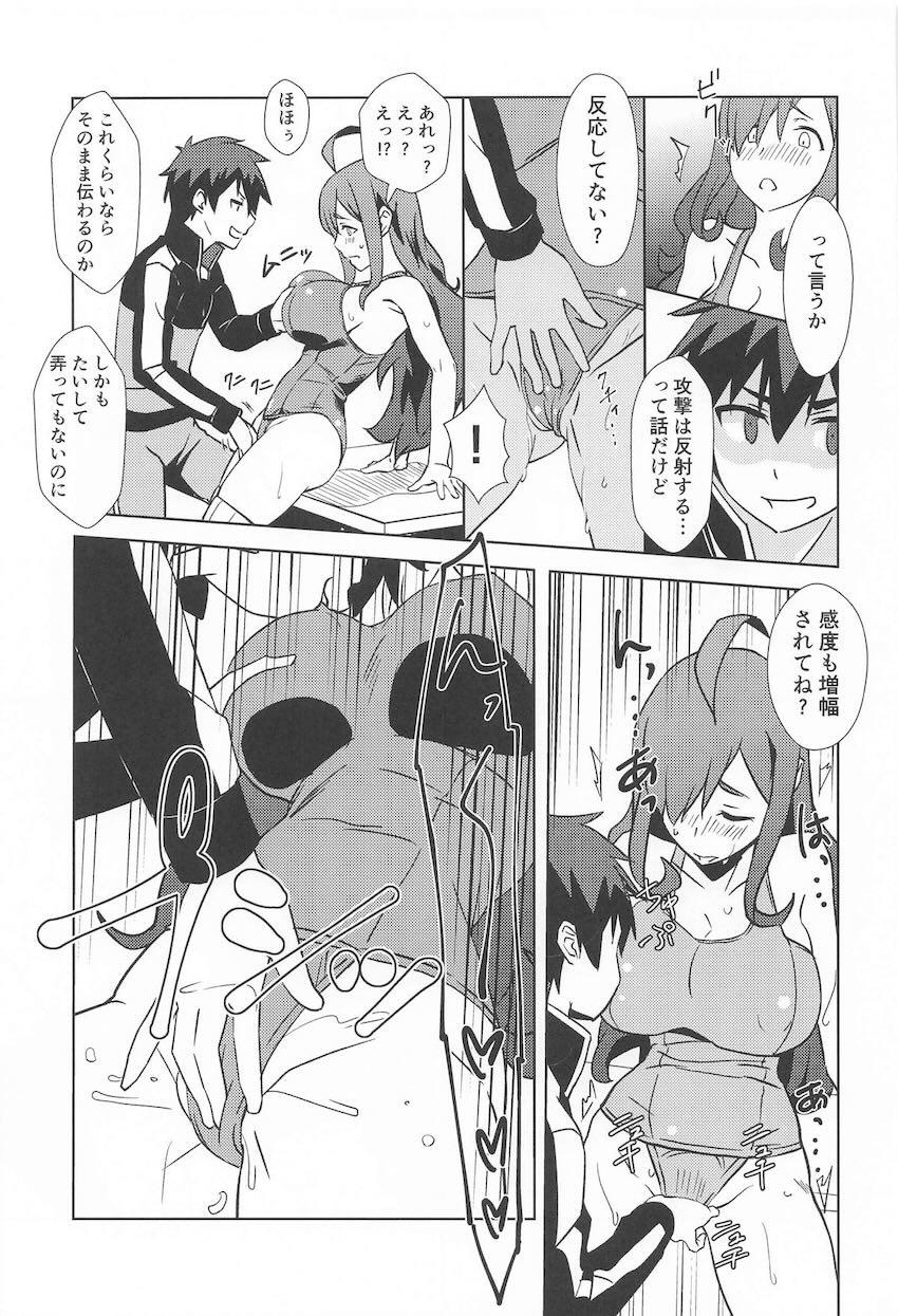 ウィズとスク水えっち！ <> 008