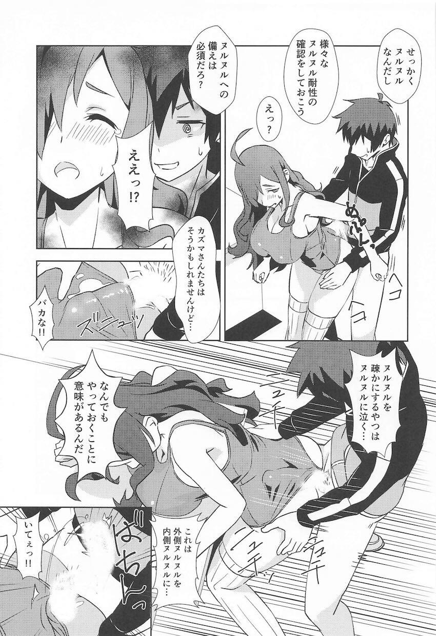 ウィズとスク水えっち！ <> 012