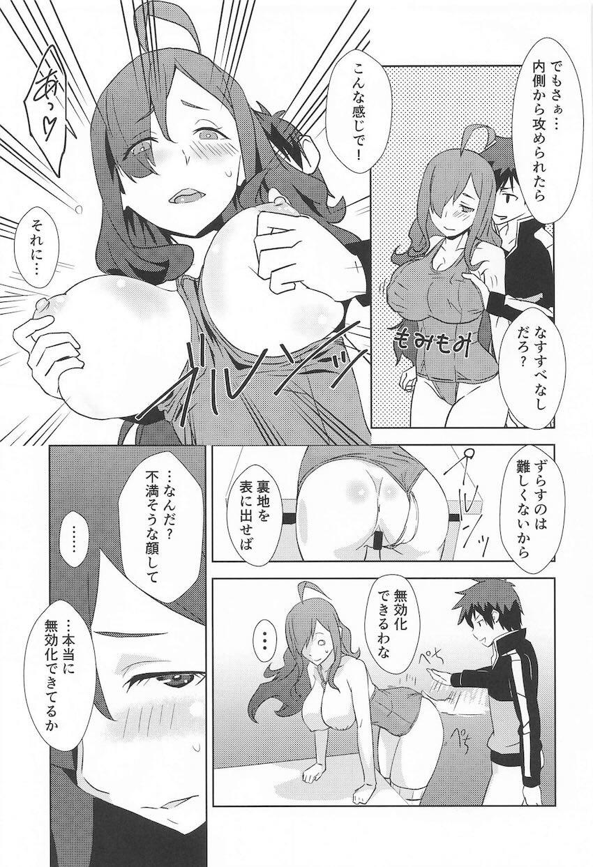 ウィズとスク水えっち！ <> 014