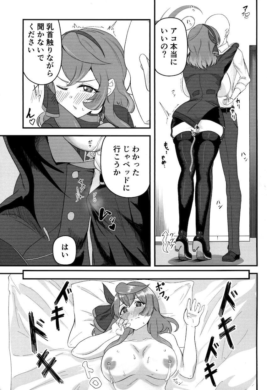 天雨アコの中出し噴乳ックス！ <> 014