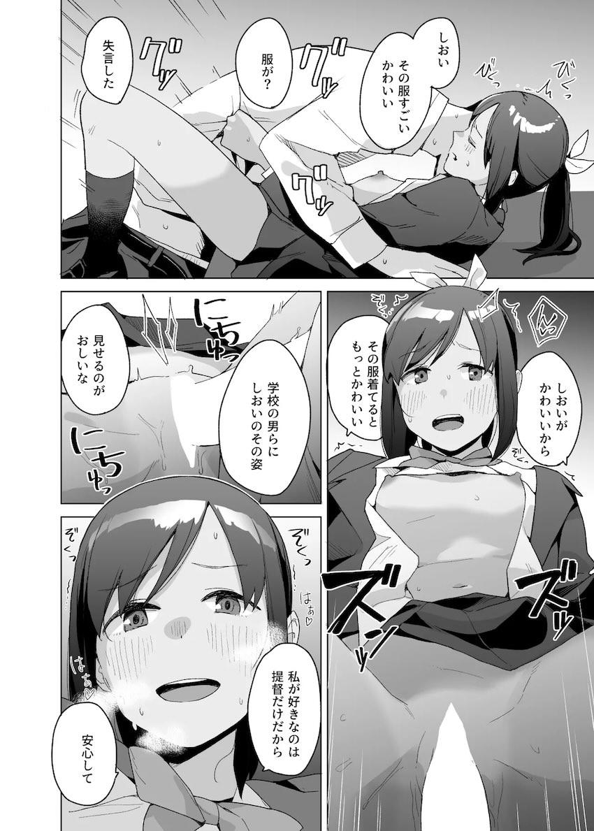 岸波看病ックス・ブレザーシオイ・深雪処女えっち・れーかちゃん4本立て短編集 <> 009