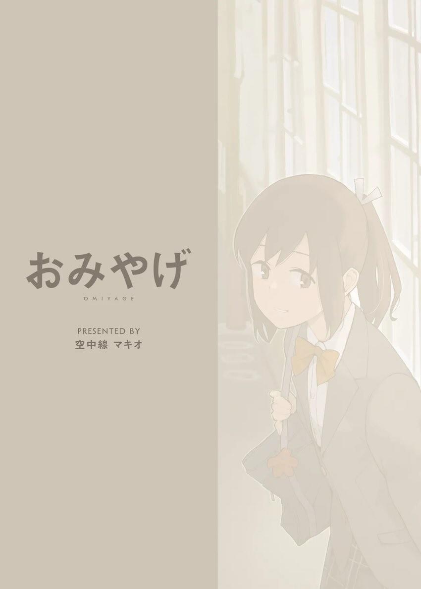 岸波看病ックス・ブレザーシオイ・深雪処女えっち・れーかちゃん4本立て短編集 <> 023