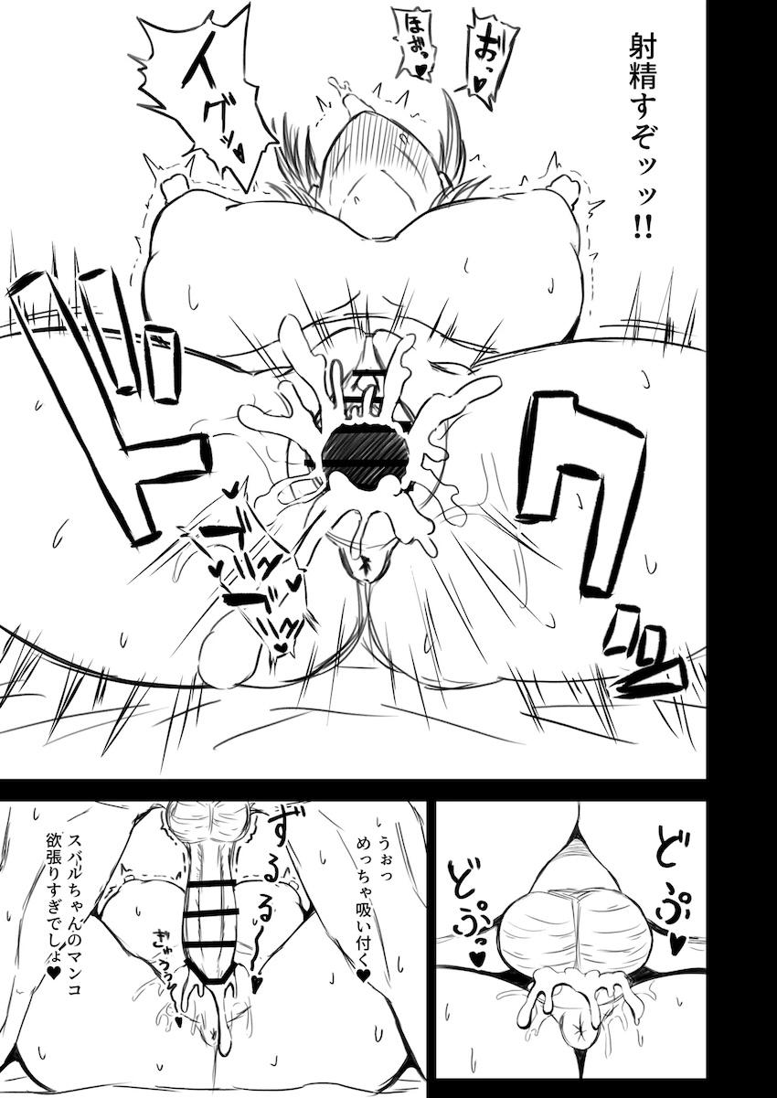 マゾ彼氏持ち大空スバルちゃん寝取らせファック！ <> 008