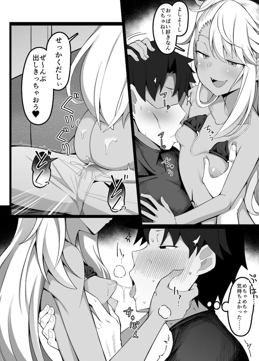 ちっぱいロリトリオとハーレ4Pえっち！ <> 003