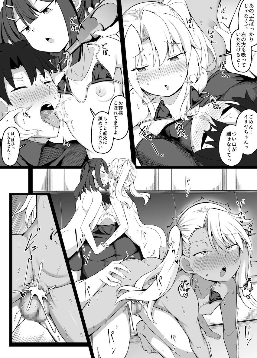 ちっぱいロリトリオとハーレ4Pえっち！ <> 007