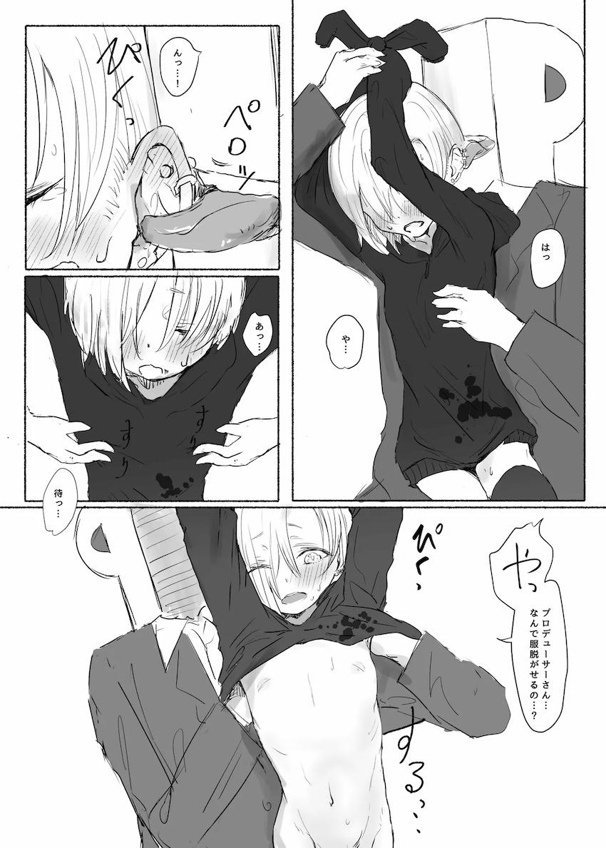 白坂小梅萌え袖固結び裏 <> 003