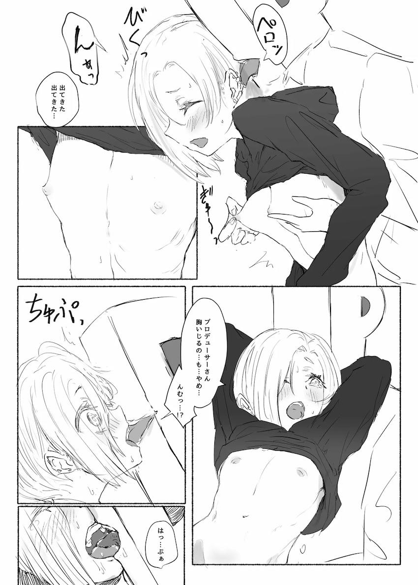 白坂小梅萌え袖固結び裏 <> 005