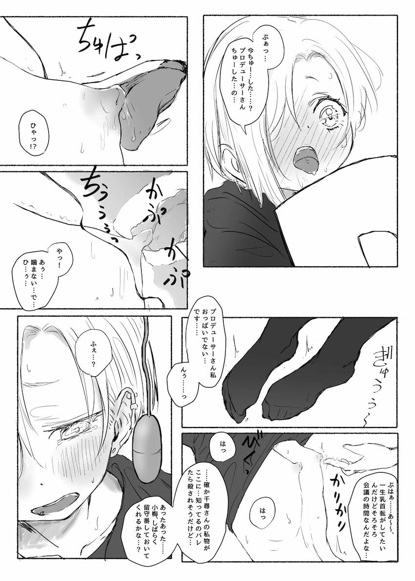 白坂小梅萌え袖固結び裏 <> 006