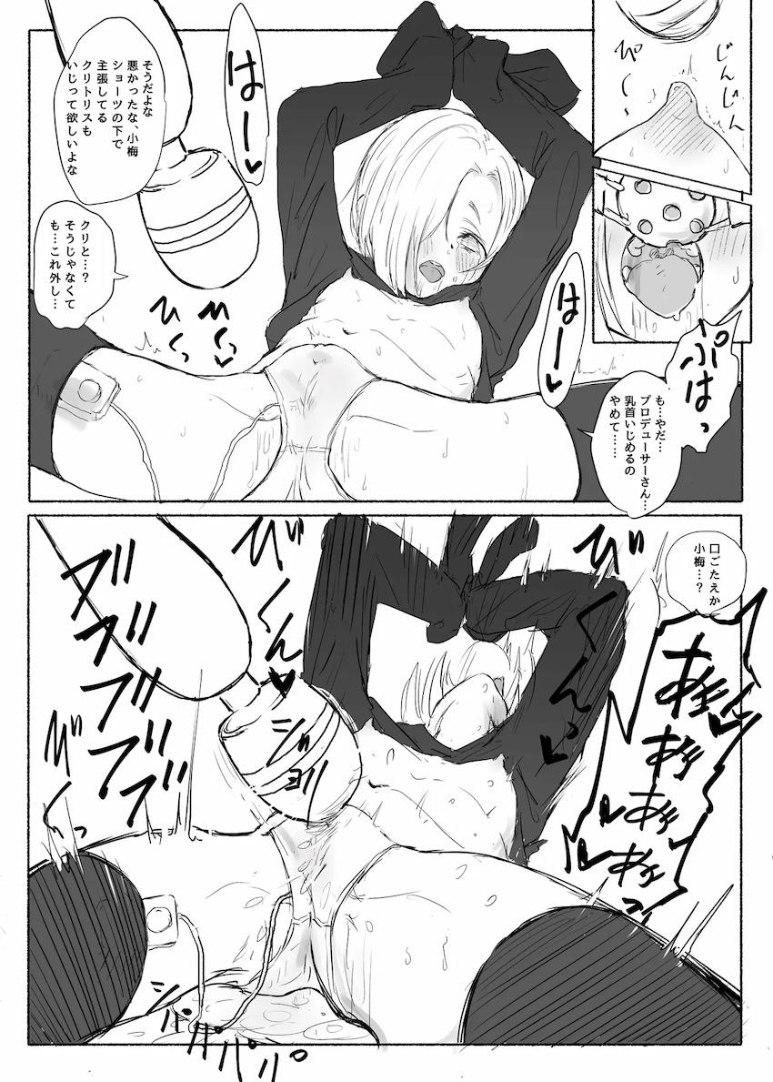 白坂小梅萌え袖固結び裏 <> 008