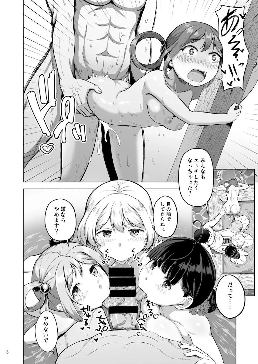 第七駆逐隊とハーレム温泉えっち！ <> 005