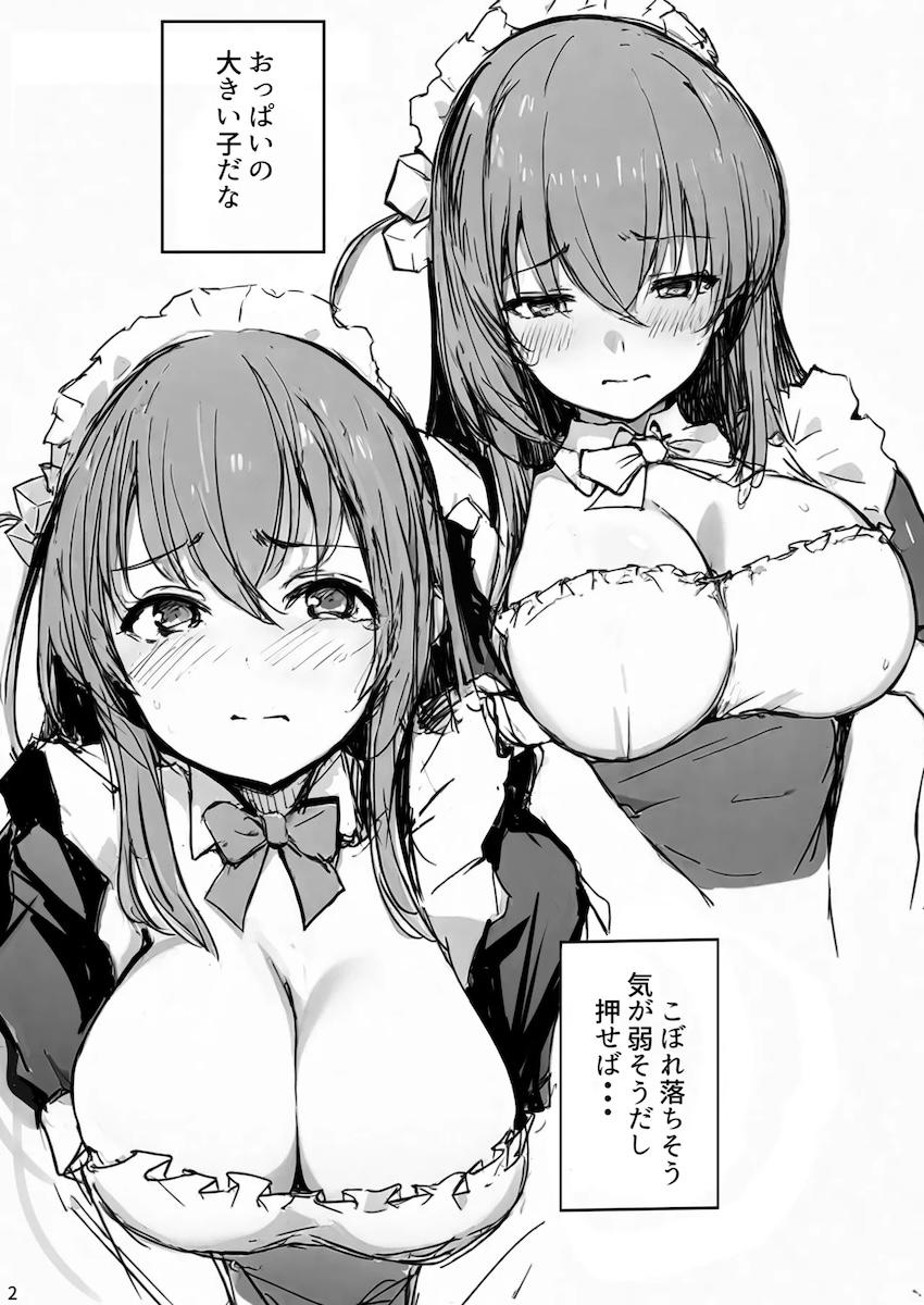 メイドぼっちちゃんのチョロマンコ使わせて！ <> 005
